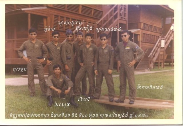 udorn1974.jpg
